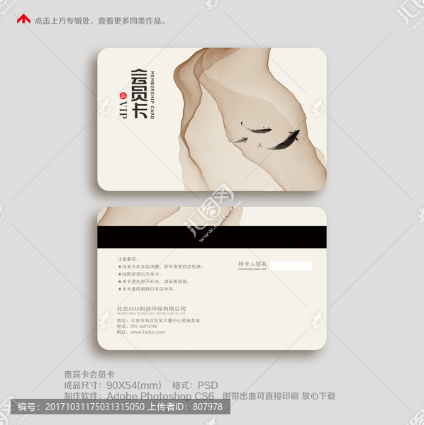 高檔簡潔會員卡