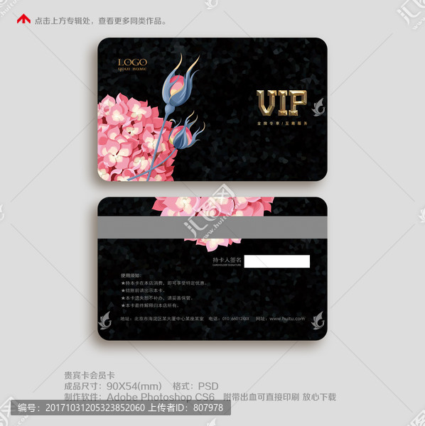 美容養(yǎng)生瑜伽會員卡