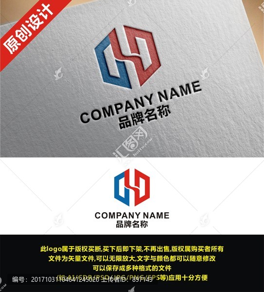 HY,YD字母珠宝首饰logo