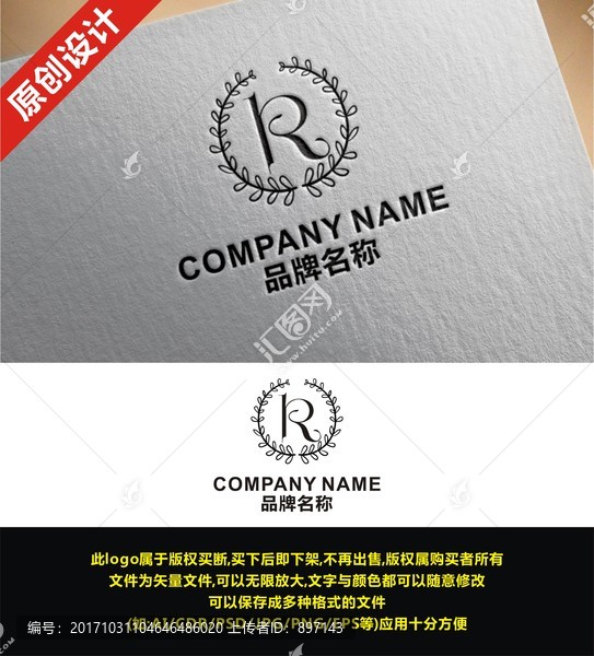 KR,R字母,婚礼婚庆logo