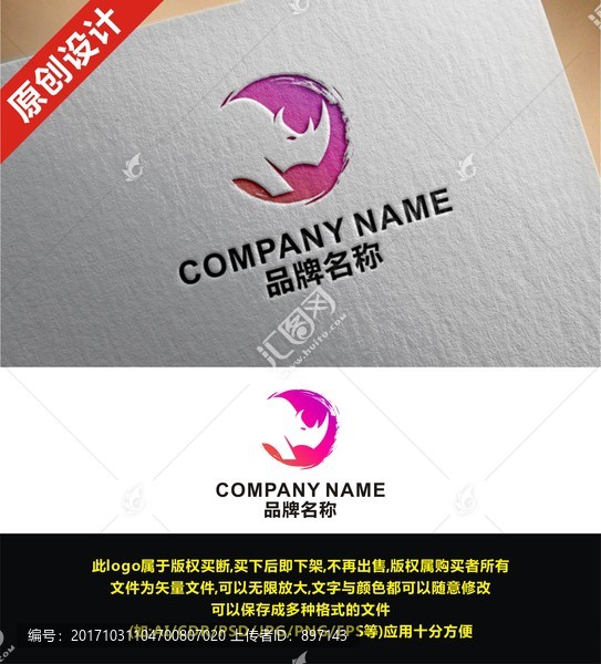 犀牛logo