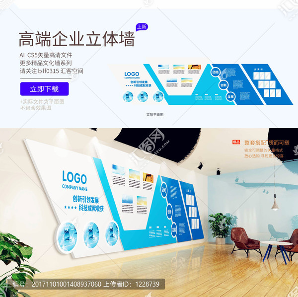 企業(yè)立體墻