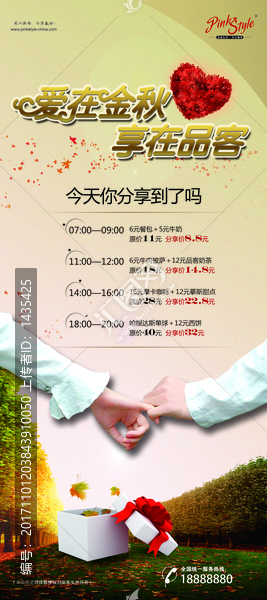 咖啡店披薩展架海報(bào)宣傳單