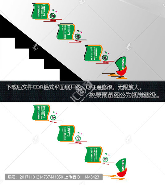 校園文化墻