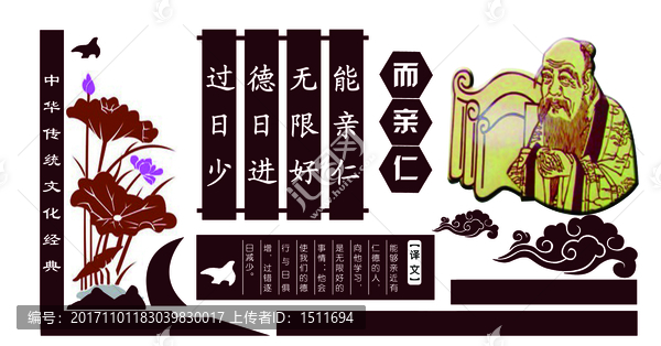 而親仁