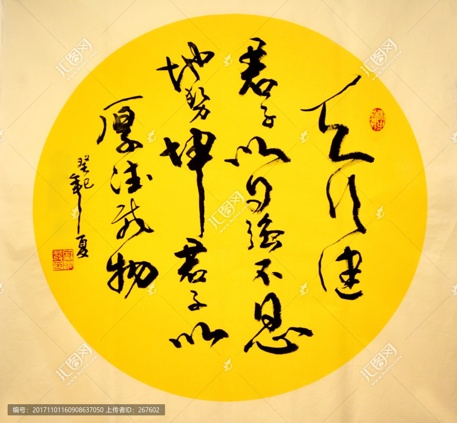 自強(qiáng)不息