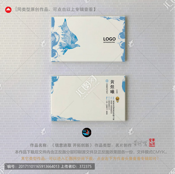中式名片