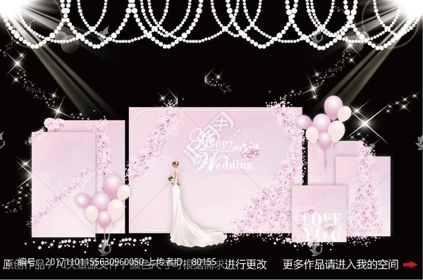 粉色簡(jiǎn)約婚禮