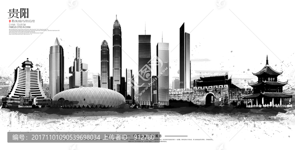貴陽