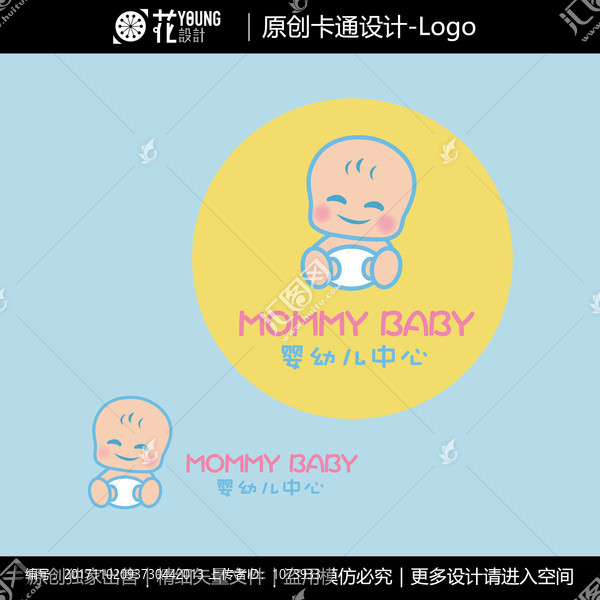 原創(chuàng)卡通寶寶logo