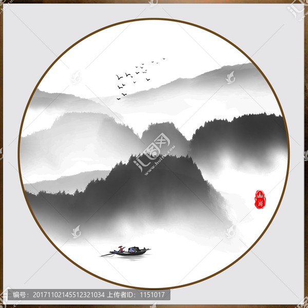 水墨山水畫