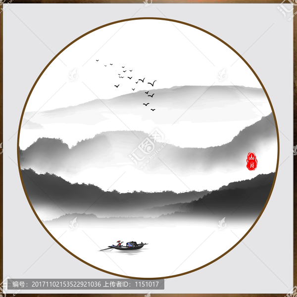 水墨山水畫