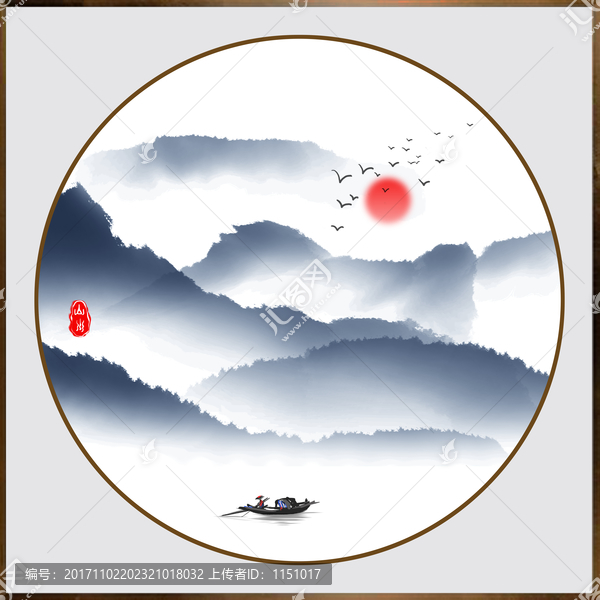 水墨山水畫