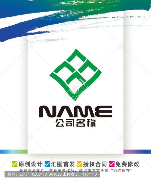 眾志成城田字L字母簡潔LOGO