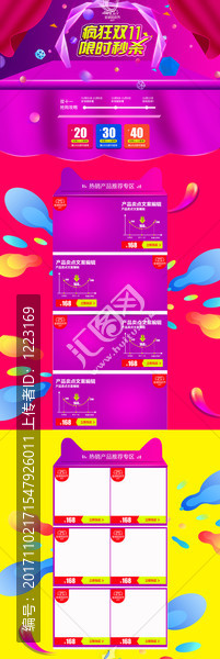 雙11首頁(yè)P(yáng)C
