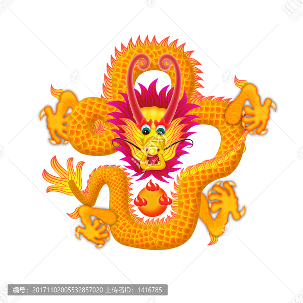 龍