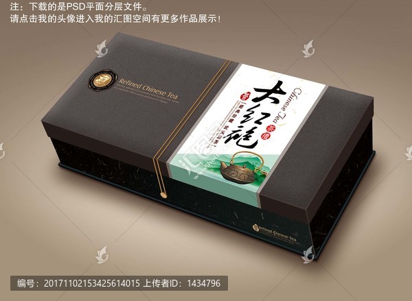 茶盒礼盒茶叶包装大红袍