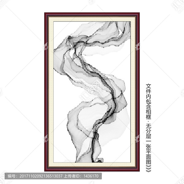 暈染水墨