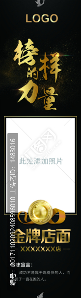榜樣的力量,金牌店面,金牌導(dǎo)購