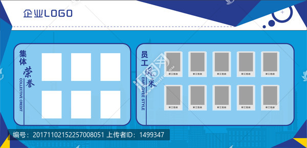 企業(yè)文化墻