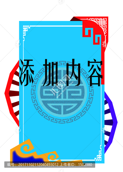 蒙古元素框