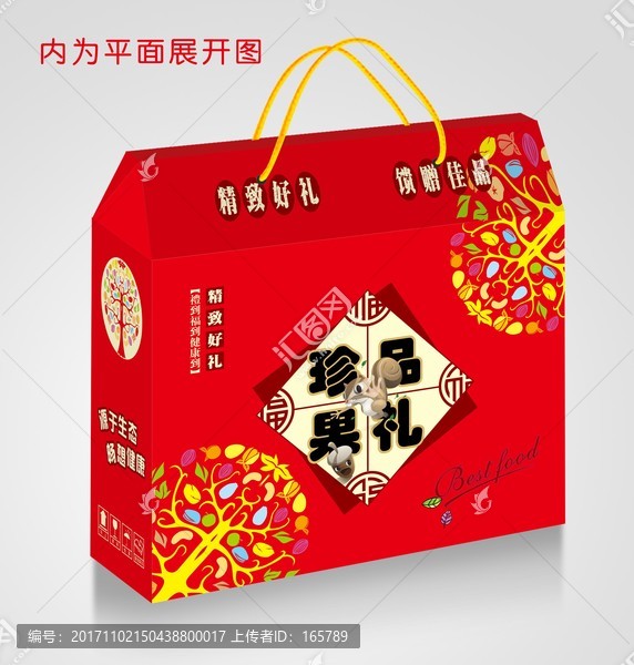 珍品果禮平面圖
