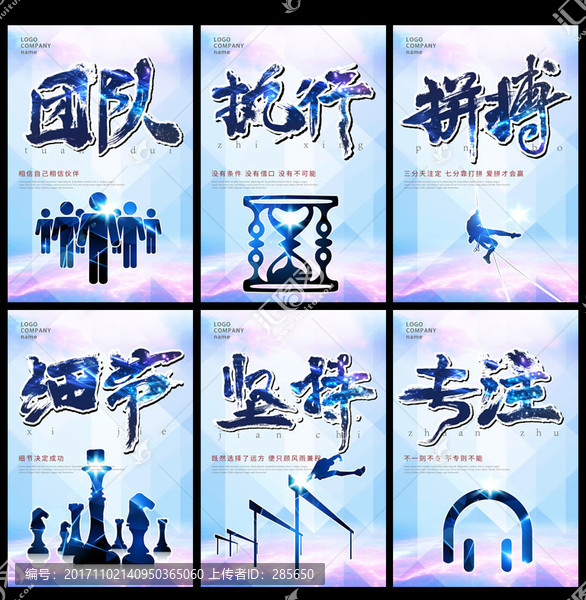 企業(yè)文化