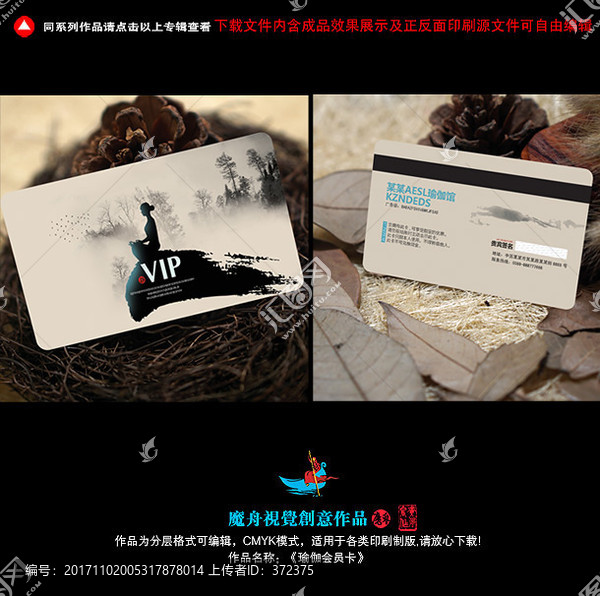 瑜伽會(huì)員卡