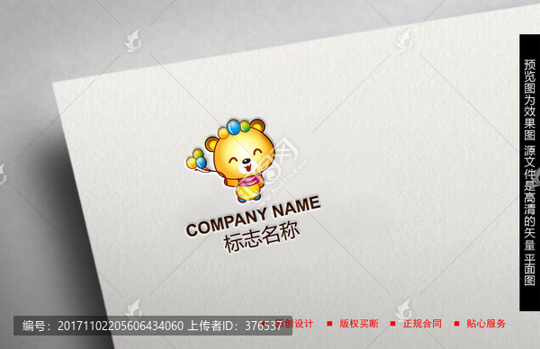 卡通LOGO設計