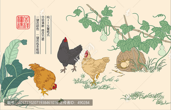 吉祥福祿