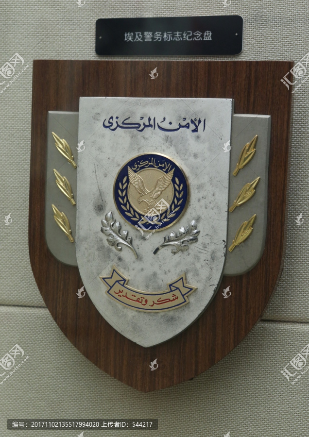 埃及的警务标志纪念牌