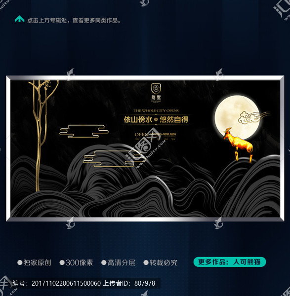 金色地產(chǎn)海報(bào)