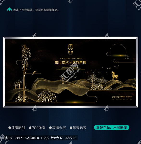 金色地產(chǎn)海報(bào)