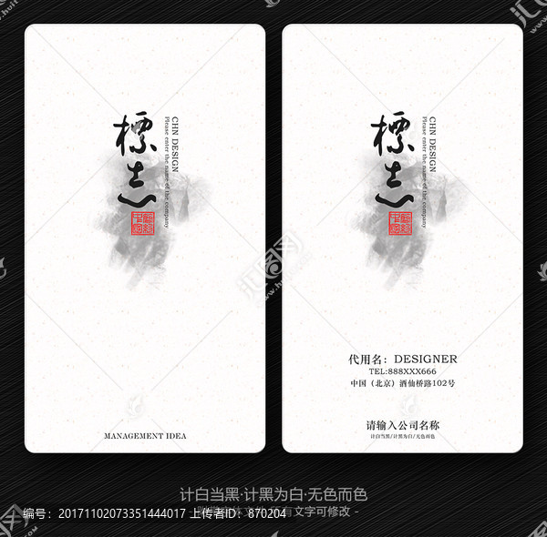 名片