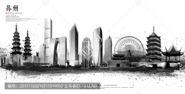 蘇州