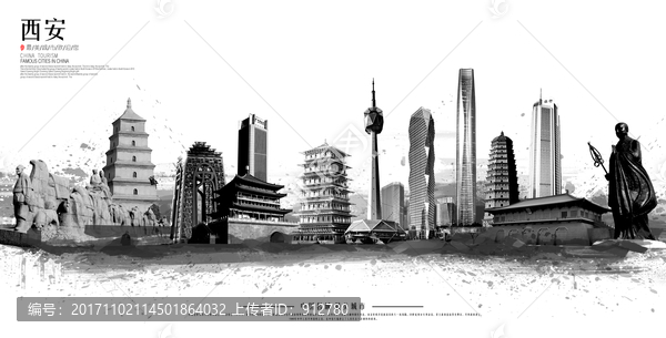 西安