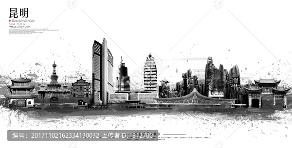昆明