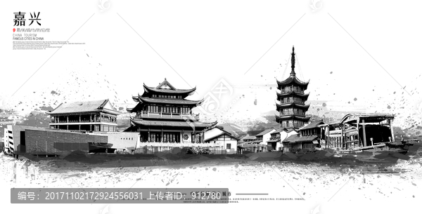 嘉興