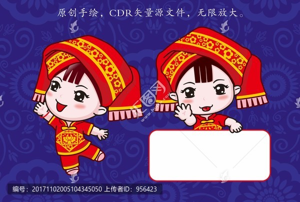 少數(shù)民族少女卡通