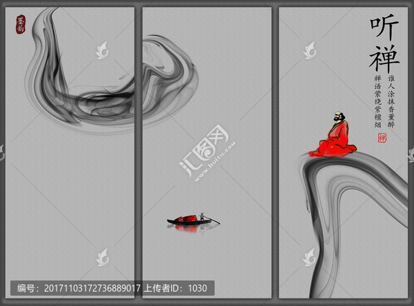 水墨山水畫,裝飾畫