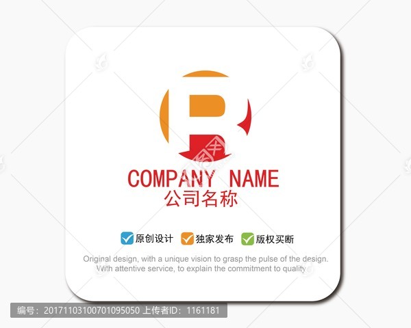 R字母logo設計