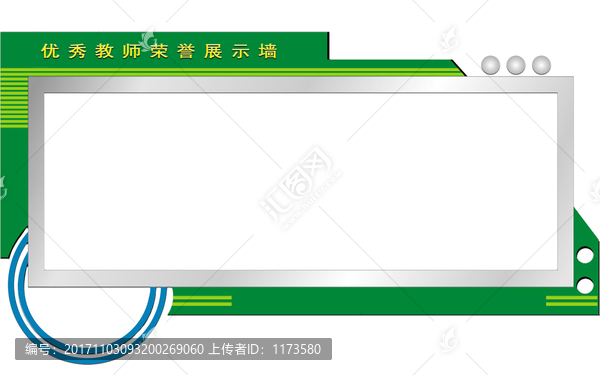 宣傳欄