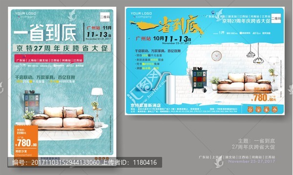 一省到底