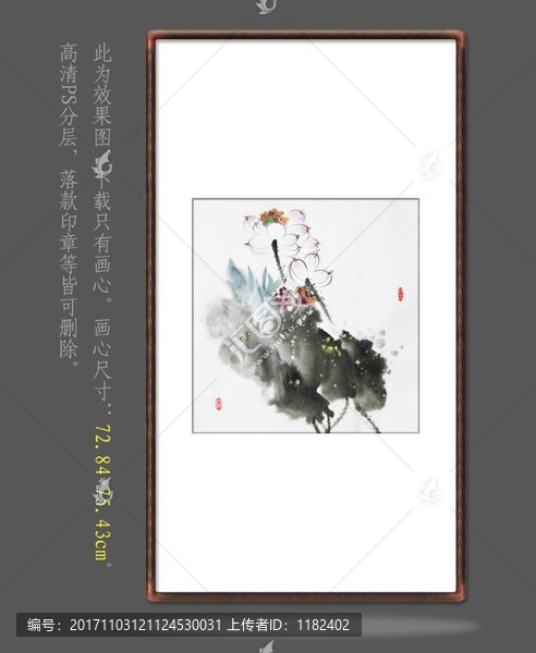 國畫,寫意荷花