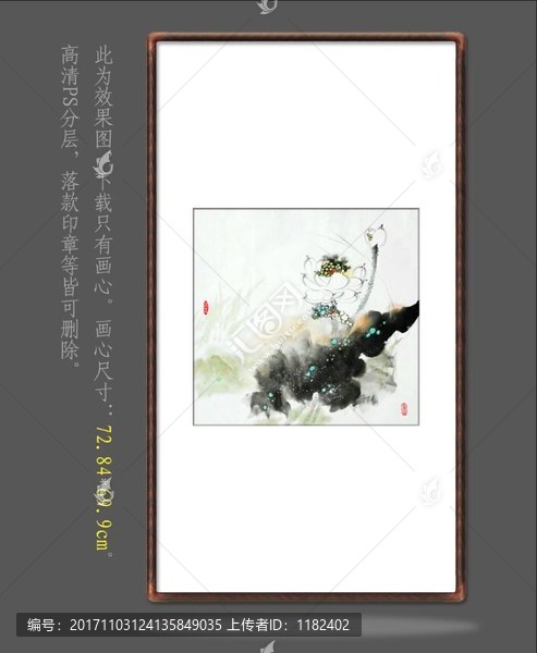 國畫,寫意荷花