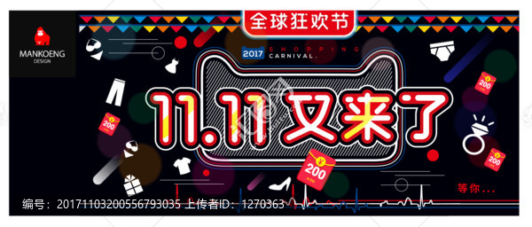 雙11文件