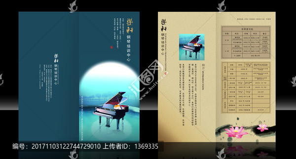 琴行宣傳單折頁