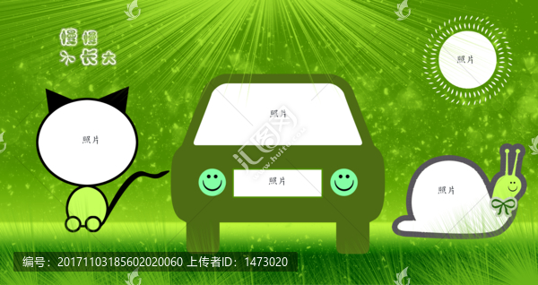 相冊(cè)模板