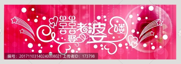 娶老婆啦車牌