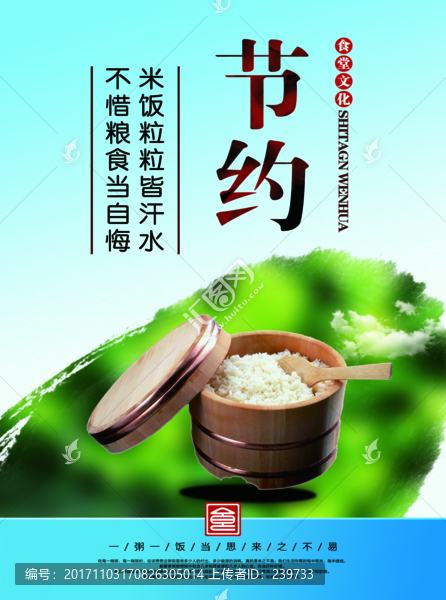 公安局食堂宣傳畫
